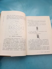 黄帝内经·养生智慧