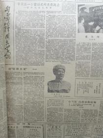 贵州日报 争取做一个雷锋式的光荣战士，读雷锋日记。