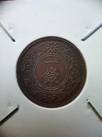 日本铜币，一钱，昭和九年