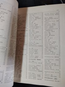 社会科学百科全书