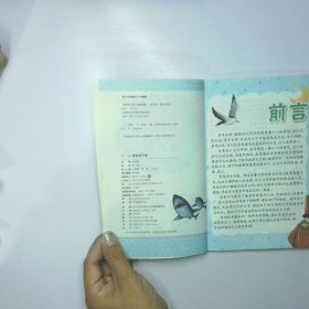 海底两万里 二手书实拍图