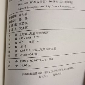 静坐修道与长生不老(作者签名本)