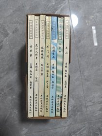 京西风物琐谈（全七册）带外盒