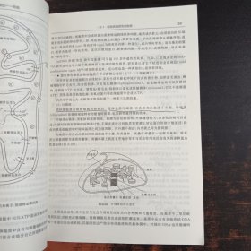 生命科学导论 (第2版)