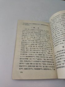 中国古代房事养生学