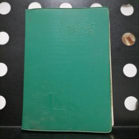 【1966年】北京笔记本【内有大量60年代笔记】日记本 软精装