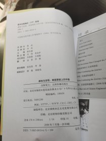 感知与发现:美国课堂上的中国:China in American classrooms:[中英对照]
