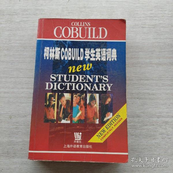 柯林斯COBUILD英语用法词典