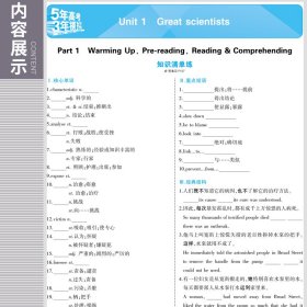 2020版曲一线科学备考·5年高考3年模拟：高中英语（必修5）（人教版）+答案解析