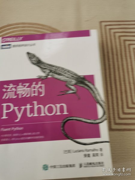 流畅的Python 