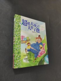 超酷天使大肚子爸