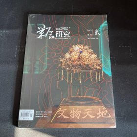 策展研究2023增刊