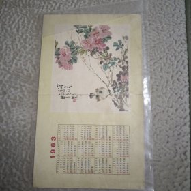 1963年年历，花鸟，，