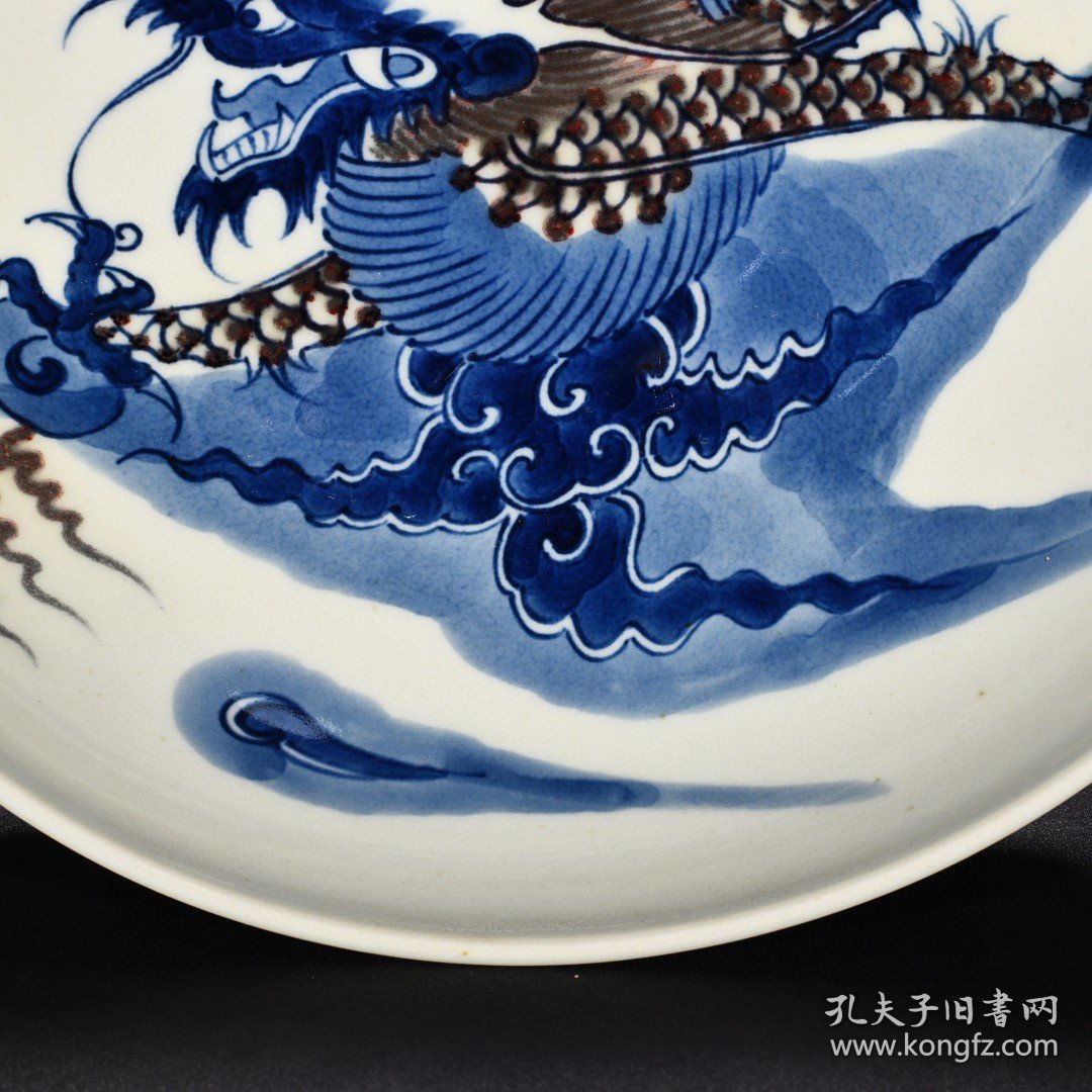 清晚期青花釉里红过墙龙纹盘 高5.8厘米 宽26.8厘米