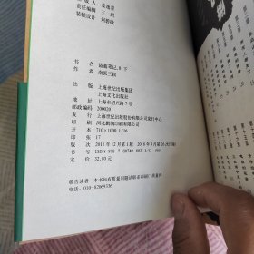 盗墓笔记 全套9册合售