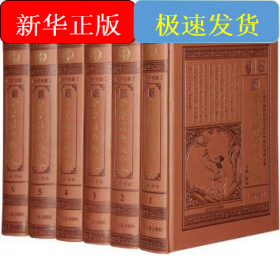 中华帝王将相大典:典藏珍本