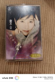 磁带：黎亚 再一次入梦