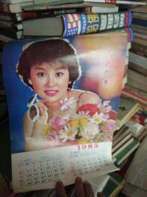 吉祥如意（美女图）挂历1985年6张全