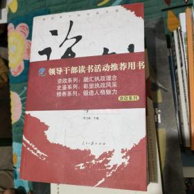 论剑：大国方略与改革动力全三册