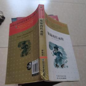 长江少年儿童出版社有限公司 百年百部中国儿童文学经典书系(新版） 百年百部中国儿童文学经典书系(