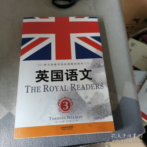 英国语文