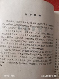 三探聚宝楼（上下册）