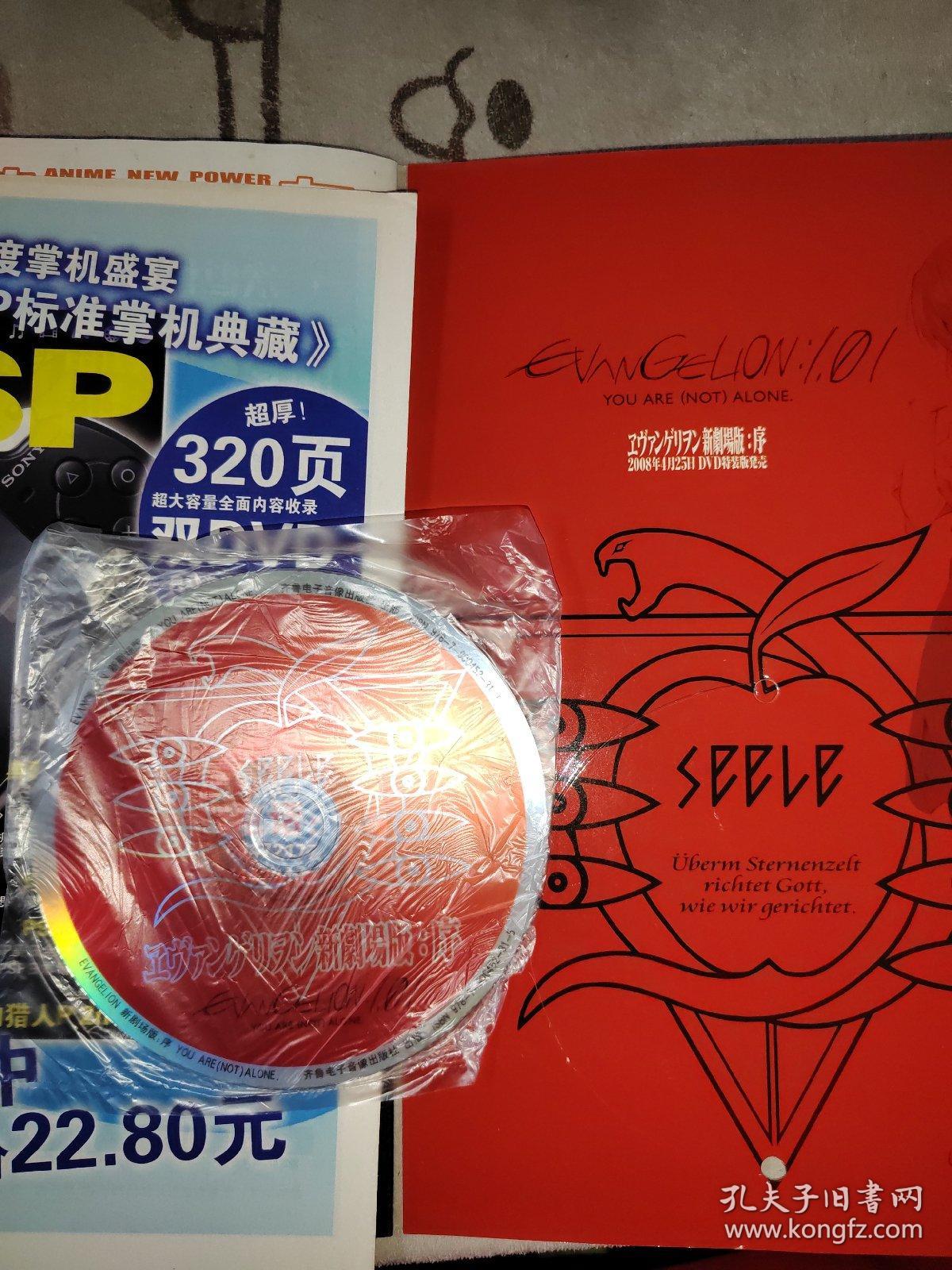 动感新势力 2008年6月号（总第64期）附两张碟 缺松风专辑和海报