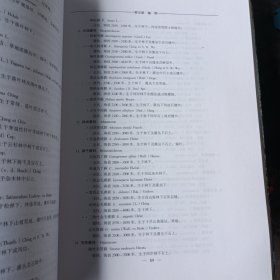 白马雪山国家级自然保护区