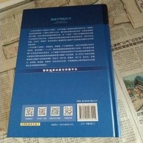 健康管理蓝皮书：中国健康管理与健康产业发展报告No.4（2021）