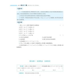 数学每日一题（高考热点问题）（第四版）