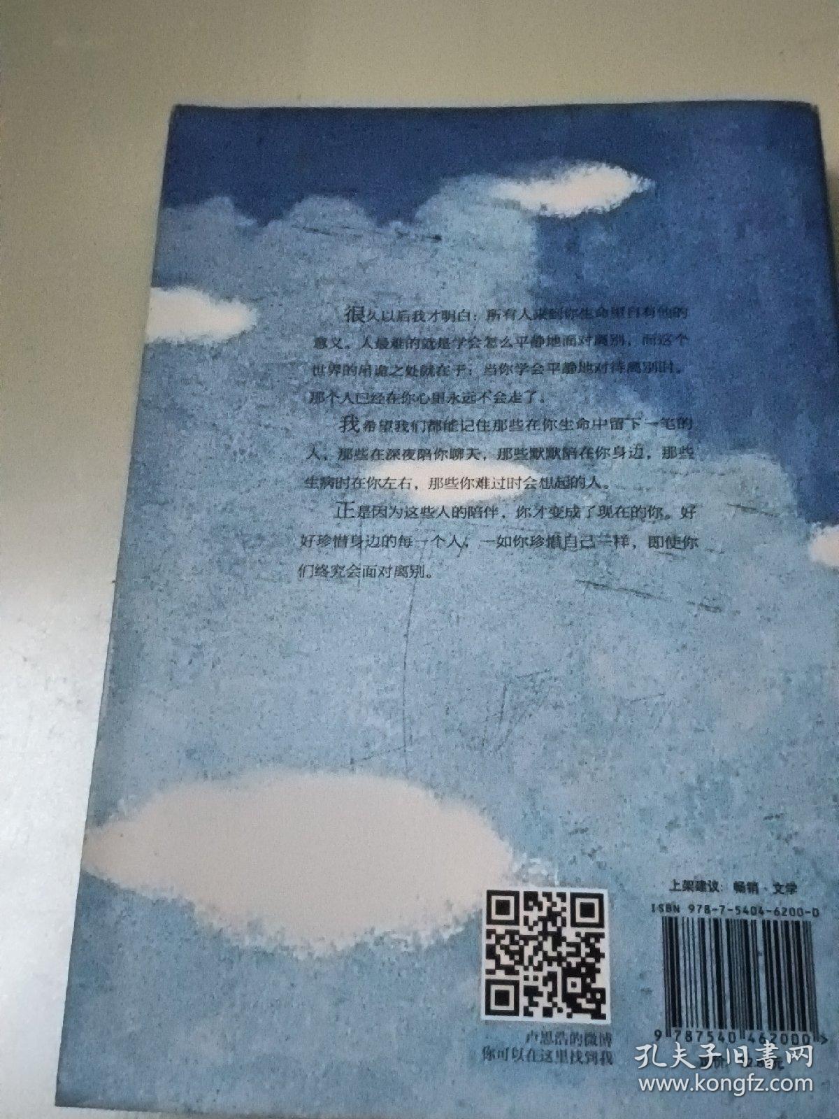 你要相信没有到不了的明天