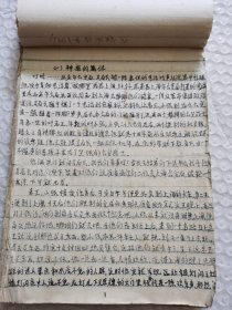 （手抄小说，4本合售，看图）