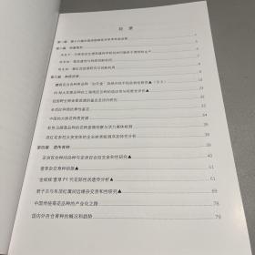中国球宿根花卉研究进展2022