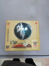 佛筝 高音质CD时代 3CD【外塑封破损 外壳磨损破损】