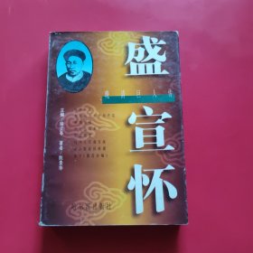 晚清巨人传 洪秀全