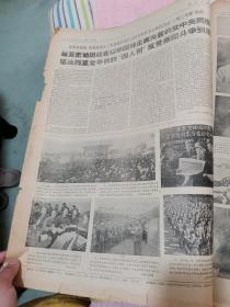 1976..各地方报纸