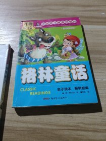 格林童话