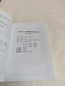 老建筑的趣闻：上海近代公共建筑史话