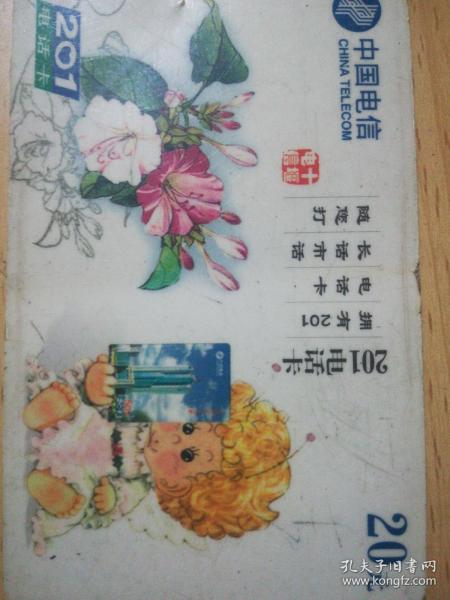 201中国电信电话卡
