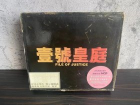 港版 壹号皇庭 音乐全集 无划痕 CD+VCD