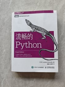 流畅的Python