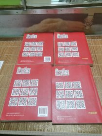 张博士医考红宝书,中西医执业含助理