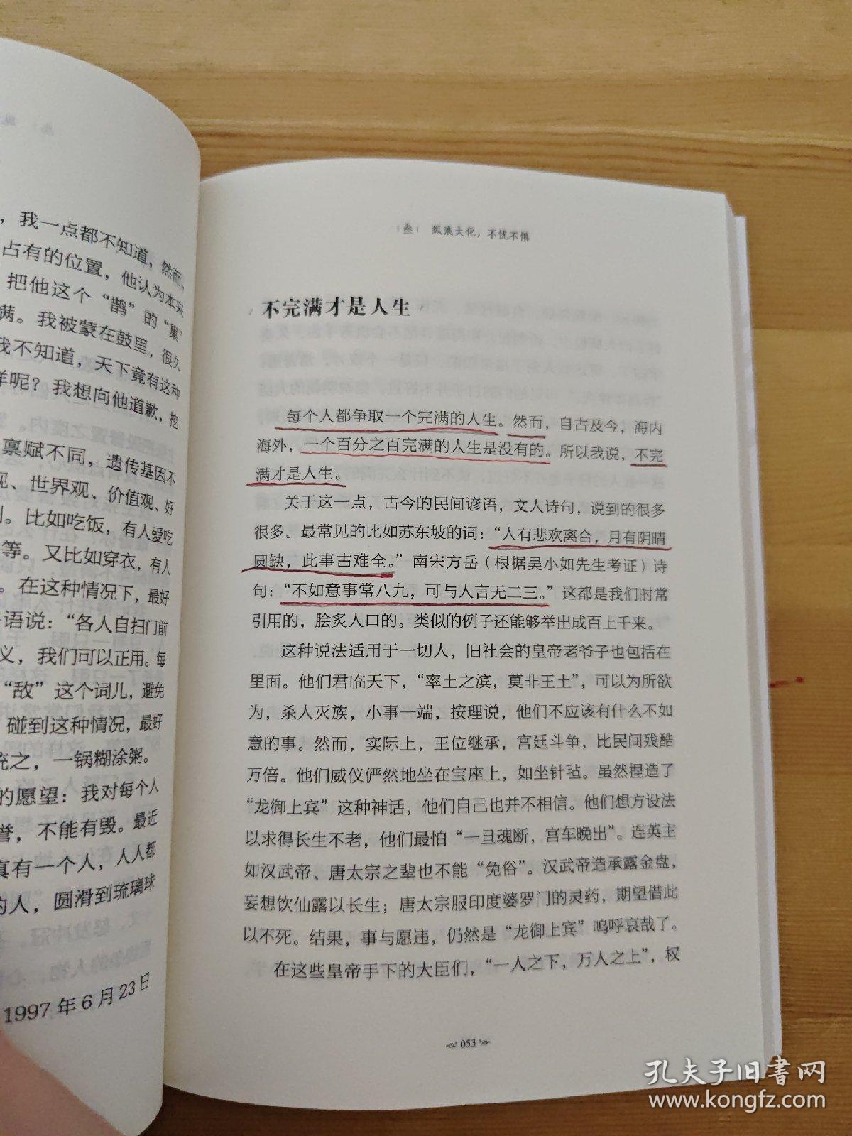 心安即是归处（季羡林百年生命智慧。央视《朗读者》节目多次朗读本书名篇，贾平凹、白岩松、金庸、林青霞诚意推荐)