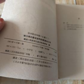 城市规划基础资料的搜集和应用【包邮】