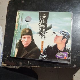 西域雄鹰