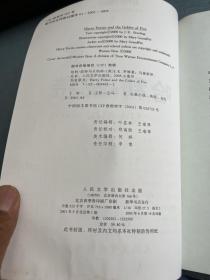 哈利波特与火焰杯（作者签名书）