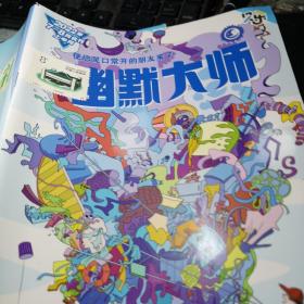 幽默大师     使您笑口常开的朋友来了     2022年7-8月合刊       幽默大师编辑部 出版社:  浙江人美出版社   书近全新见图！