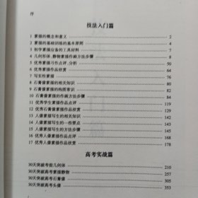 素描技法 如何冲刺清华央美 中央美院 素描静物 石膏几何形体 素描头像 素描石膏头像 素描一本通用