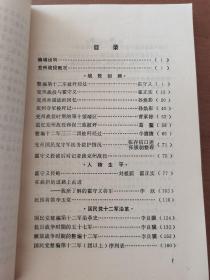 兖州战役亲历记