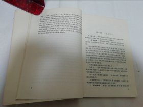 铜版画技法研究（有插图28页，李桦编著，朝花美术出版社1955年1版1印2千册）2024.1.21日上